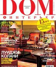 Marin Designers' Showcase 2012