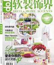 The 41st Annual Marin Designers' Showcase