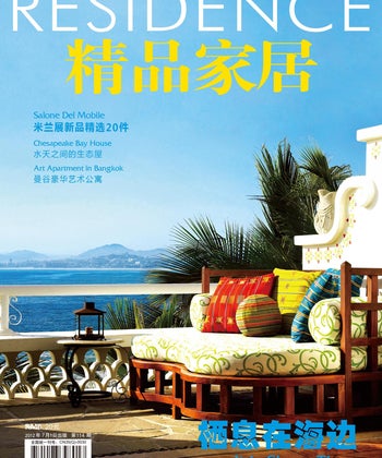 Pure Beach House In Malibu