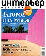 Interior Designer: Jonathan Savage