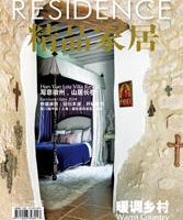 Stone House Restoration