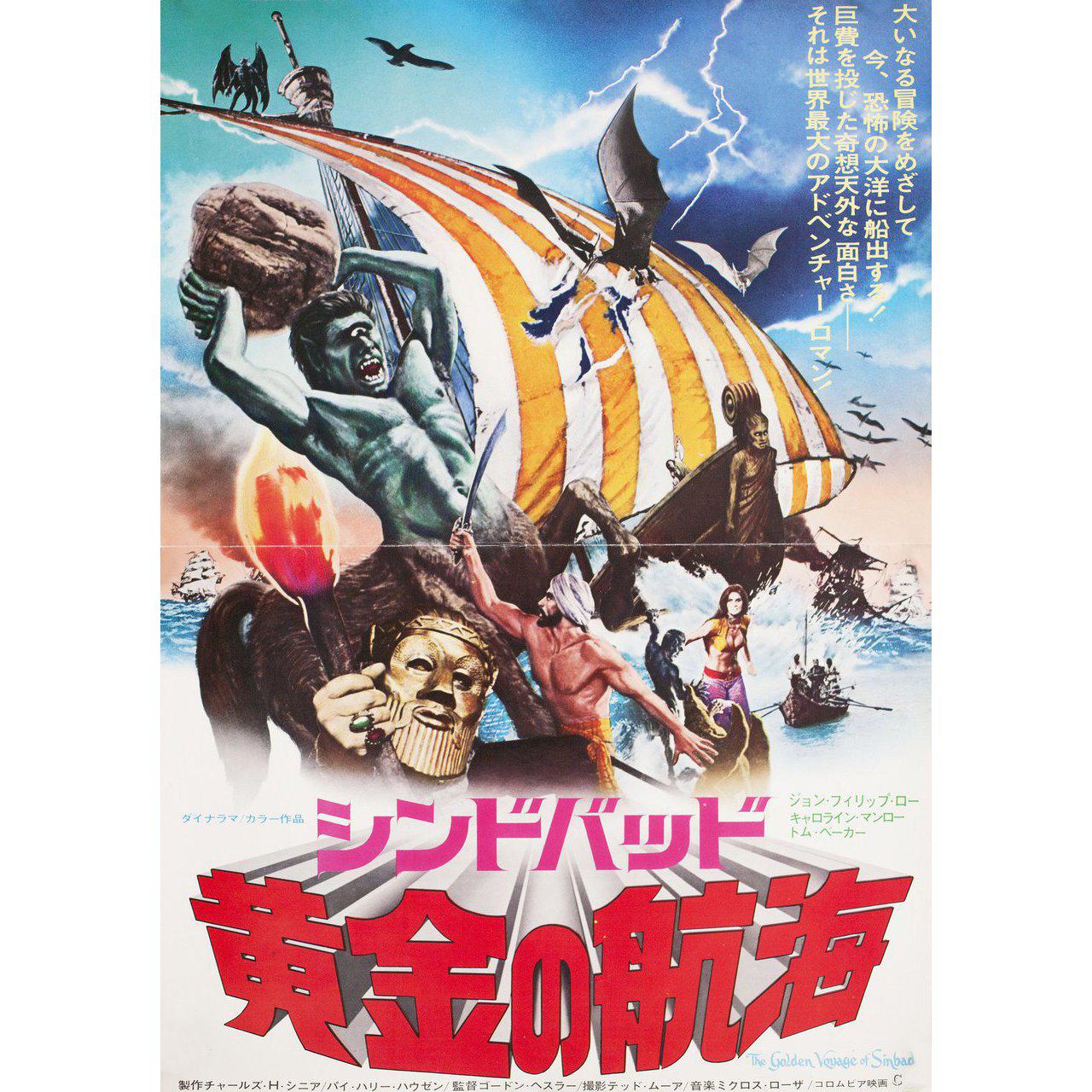 The Golden Voyage Of Sinbad 1974 Japanese Film Poster Chairish