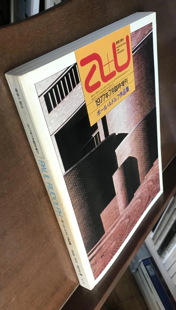 Paul Rudolph: A + U Architecture and Urbanism July 1977 No. 80 