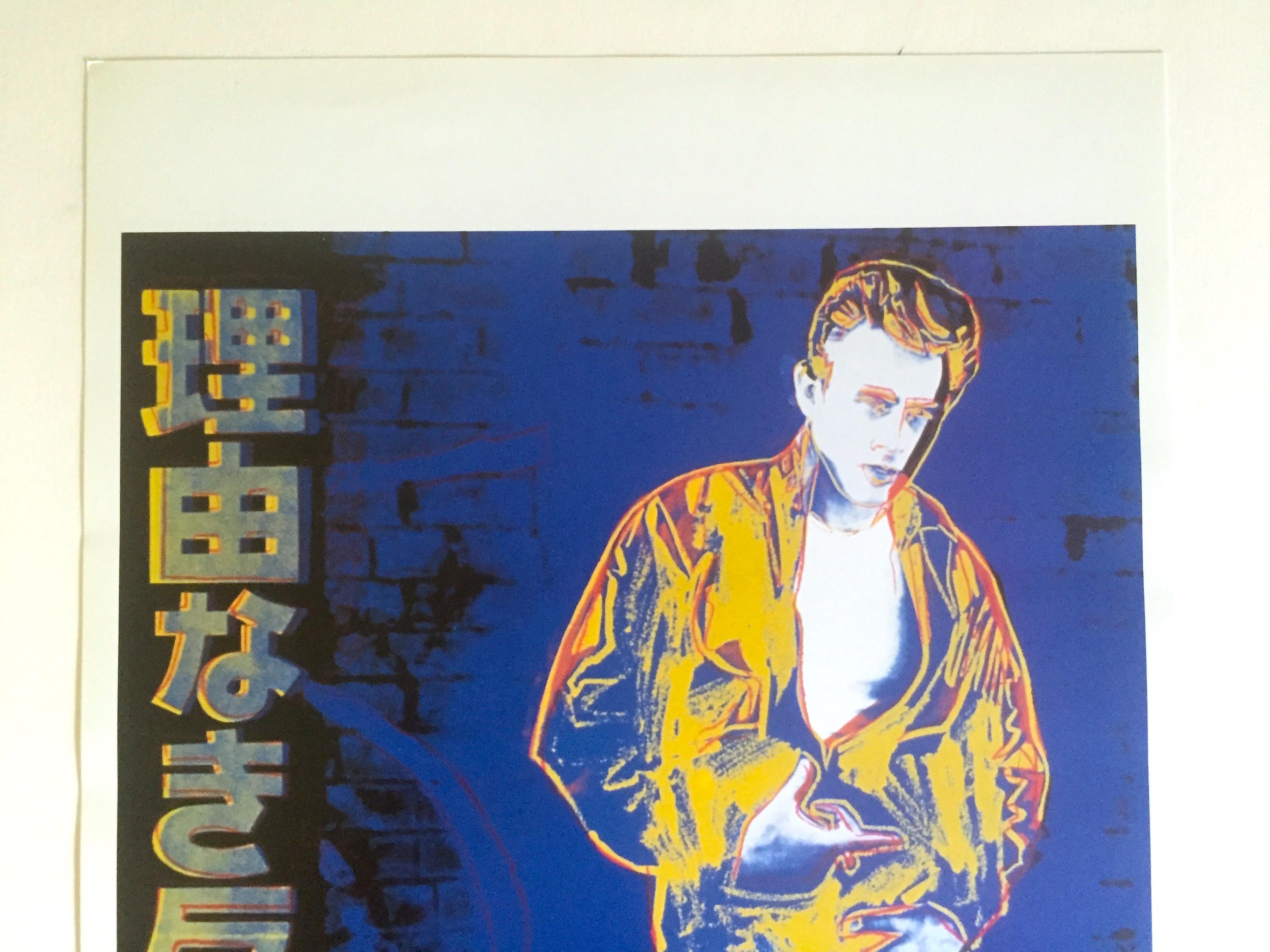 James Dean ポスター Andy Warhol Estate Vintage 1990 Collector's Lithograph Print