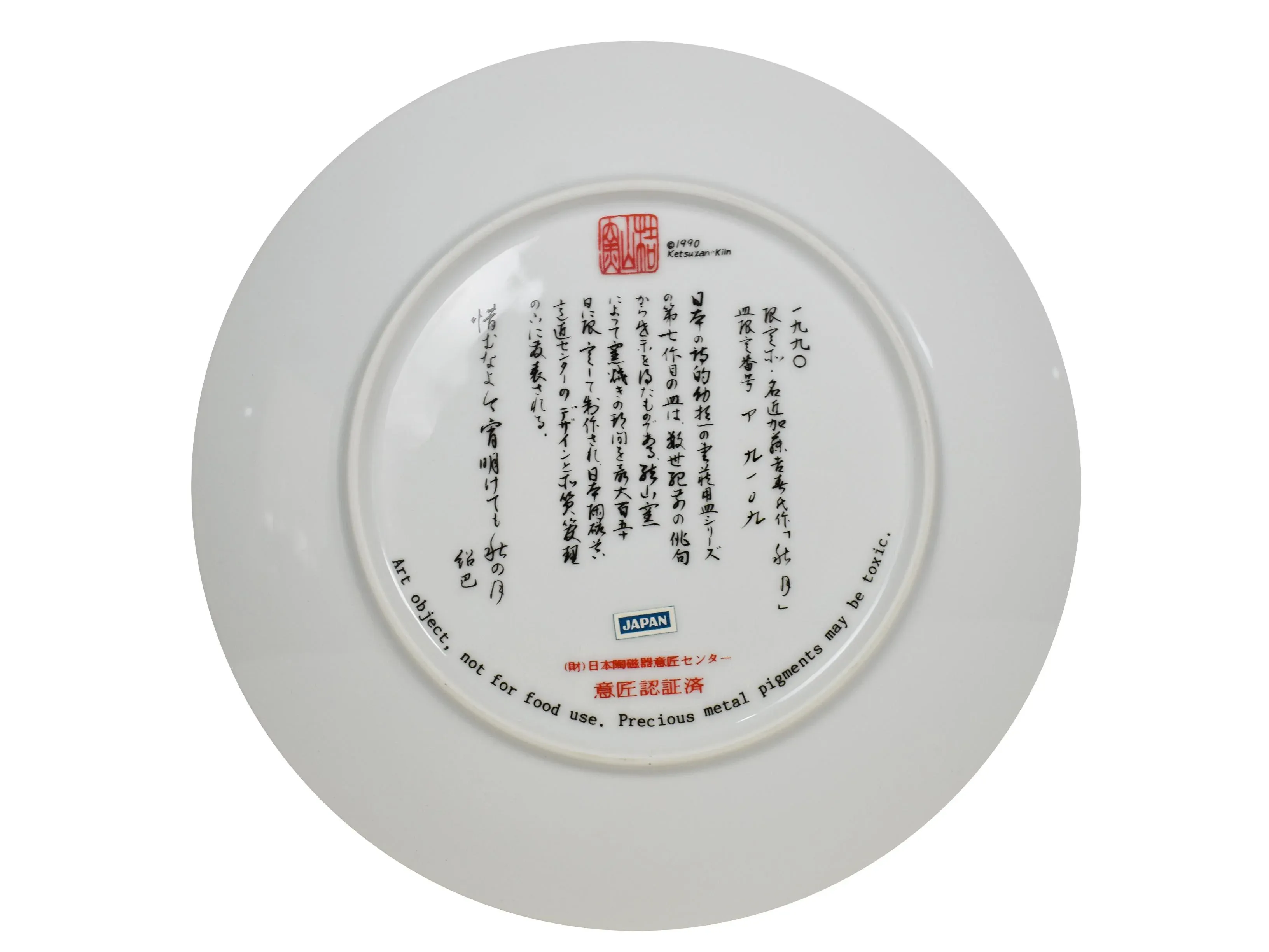 Vintage 1990s Decorative Poetic Vision of Japan Ketsuzan-Kiln