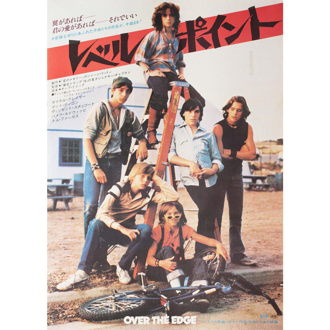 Over the Edge 1979 Japanese B2 Film Poster | Chairish