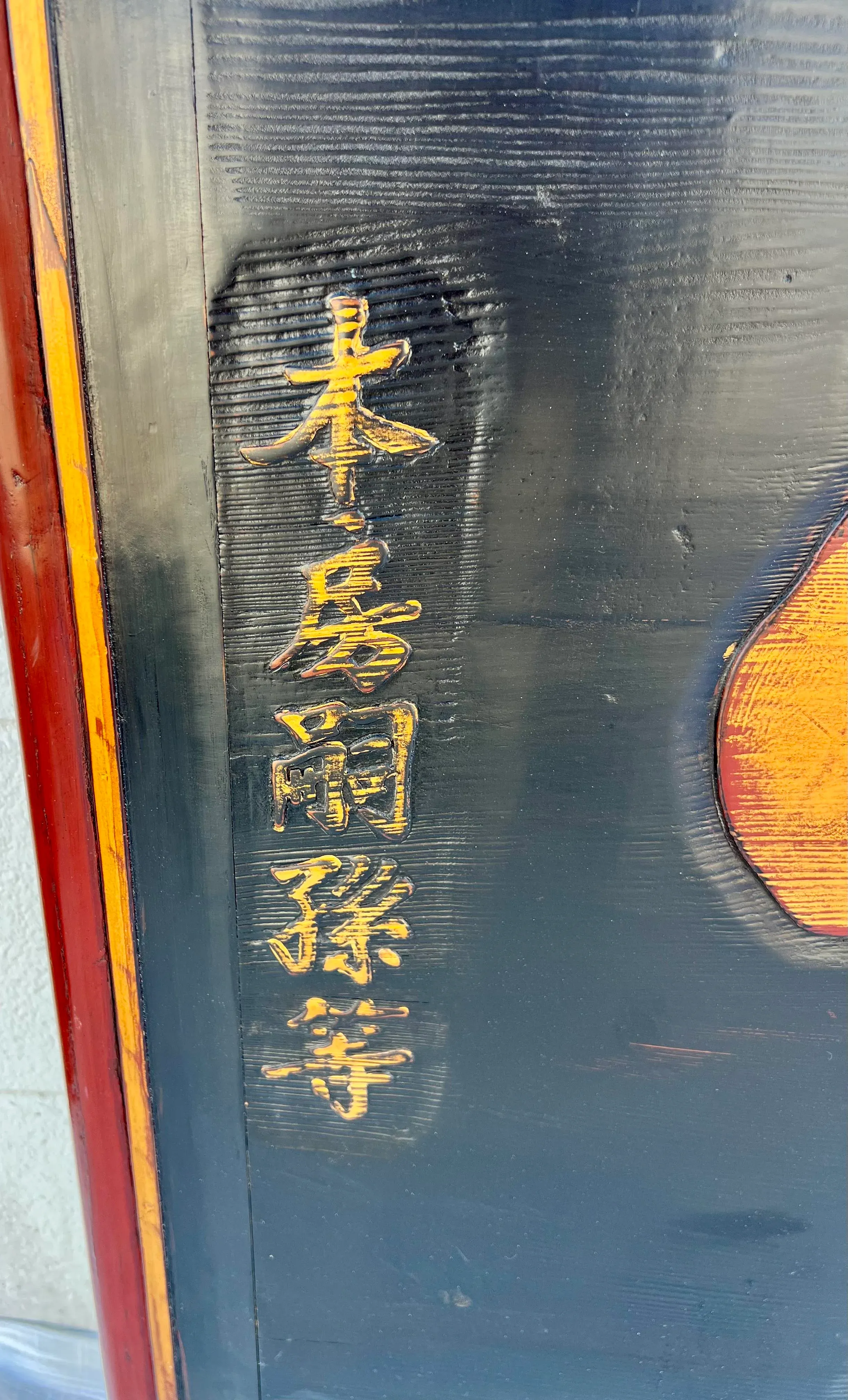 Vintage Chinese Ebonized and Gilt Wood Monumental Shop Sign