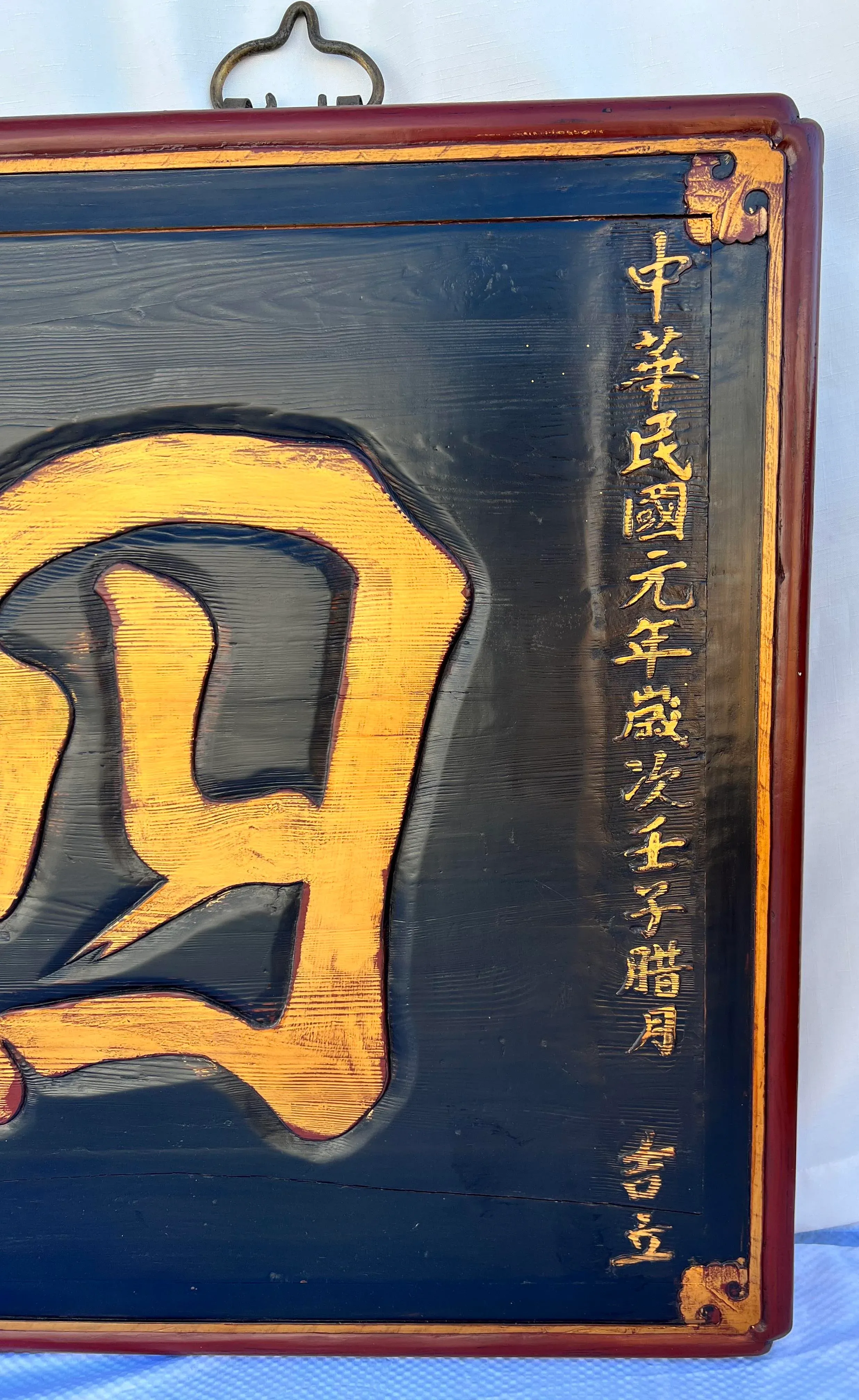 Vintage Chinese Ebonized and Gilt Wood Monumental Shop Sign