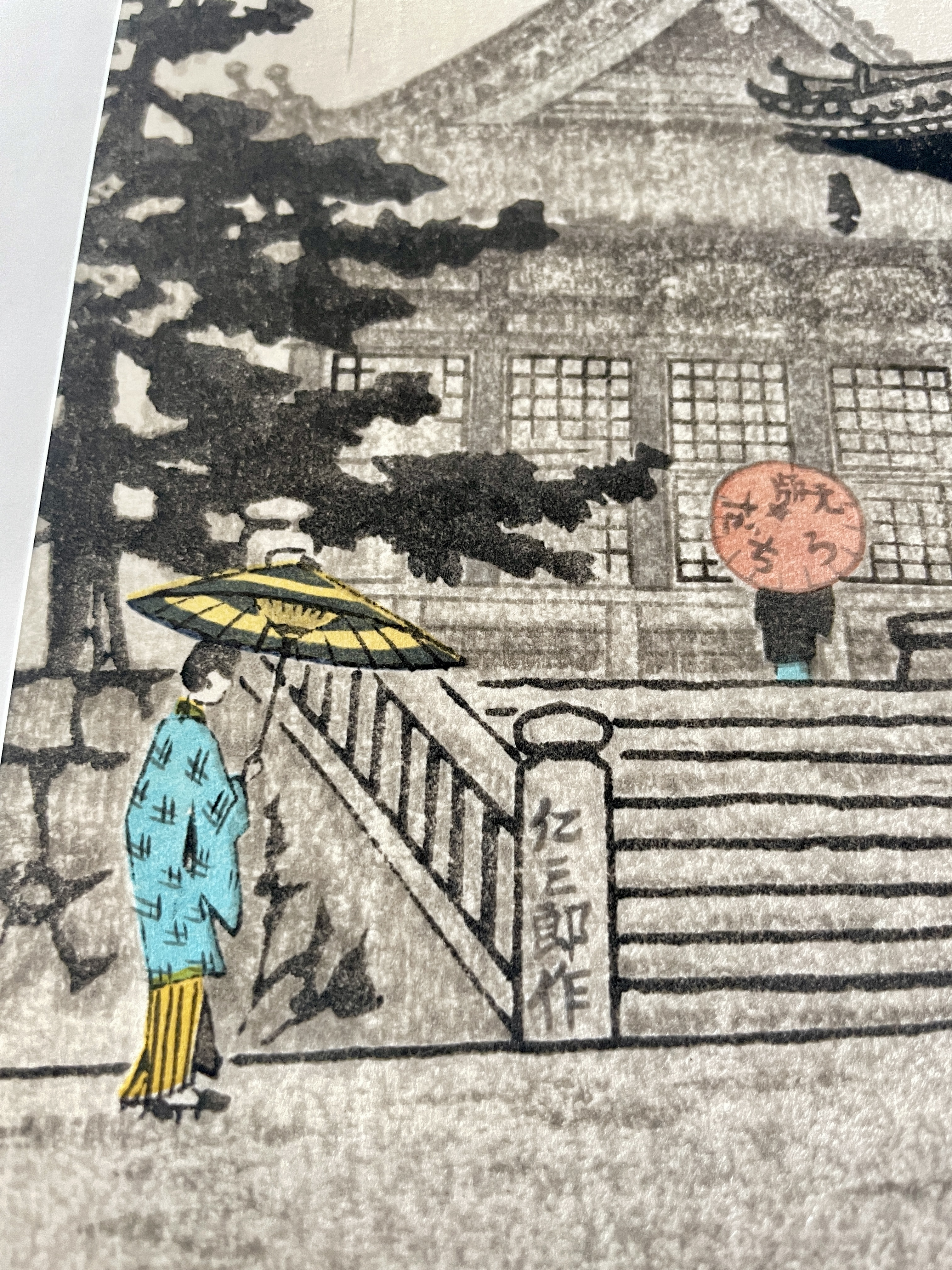アート・デザイン・音楽 BOLISM/1960 Chizuko Yoshida Modernist Woodblock Print, Red Whirlpool