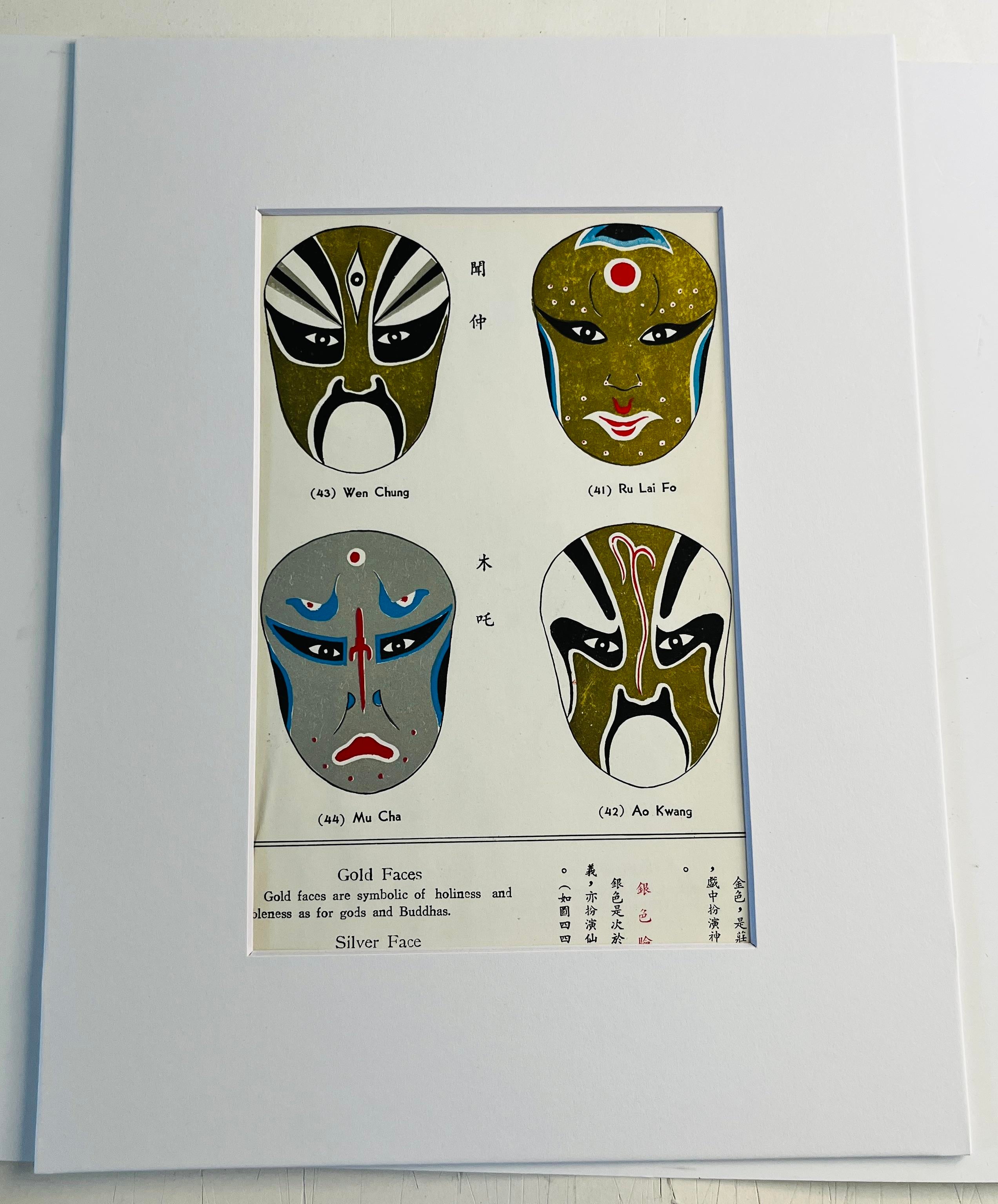 1960-chinese-opera-mask-print-1208