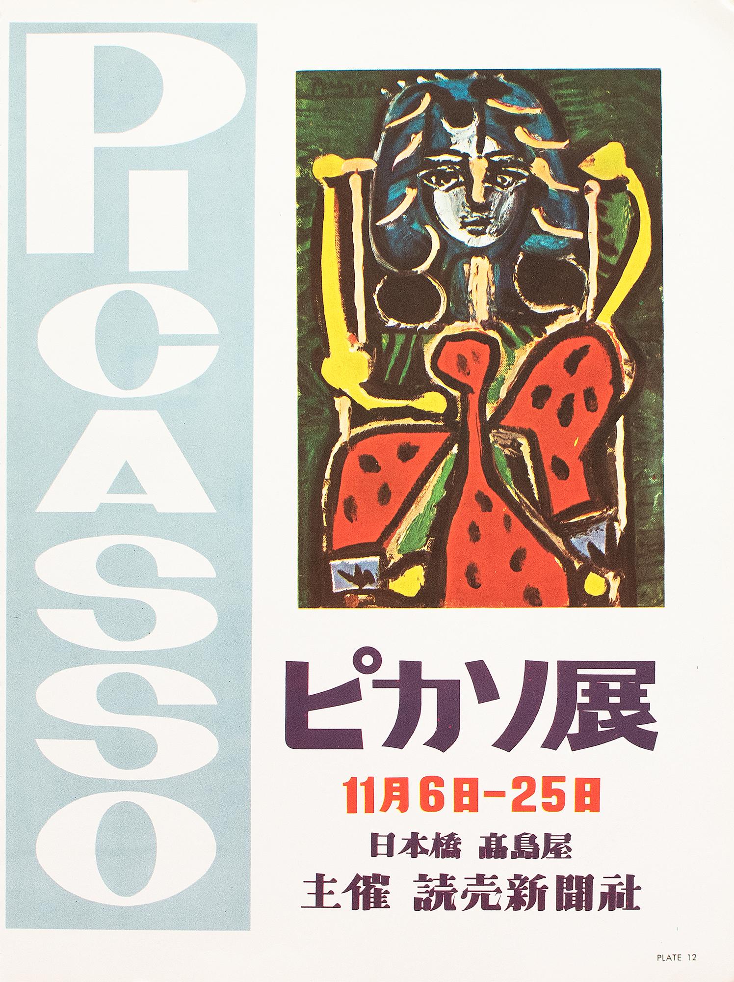 1957-after-pablo-picasso-