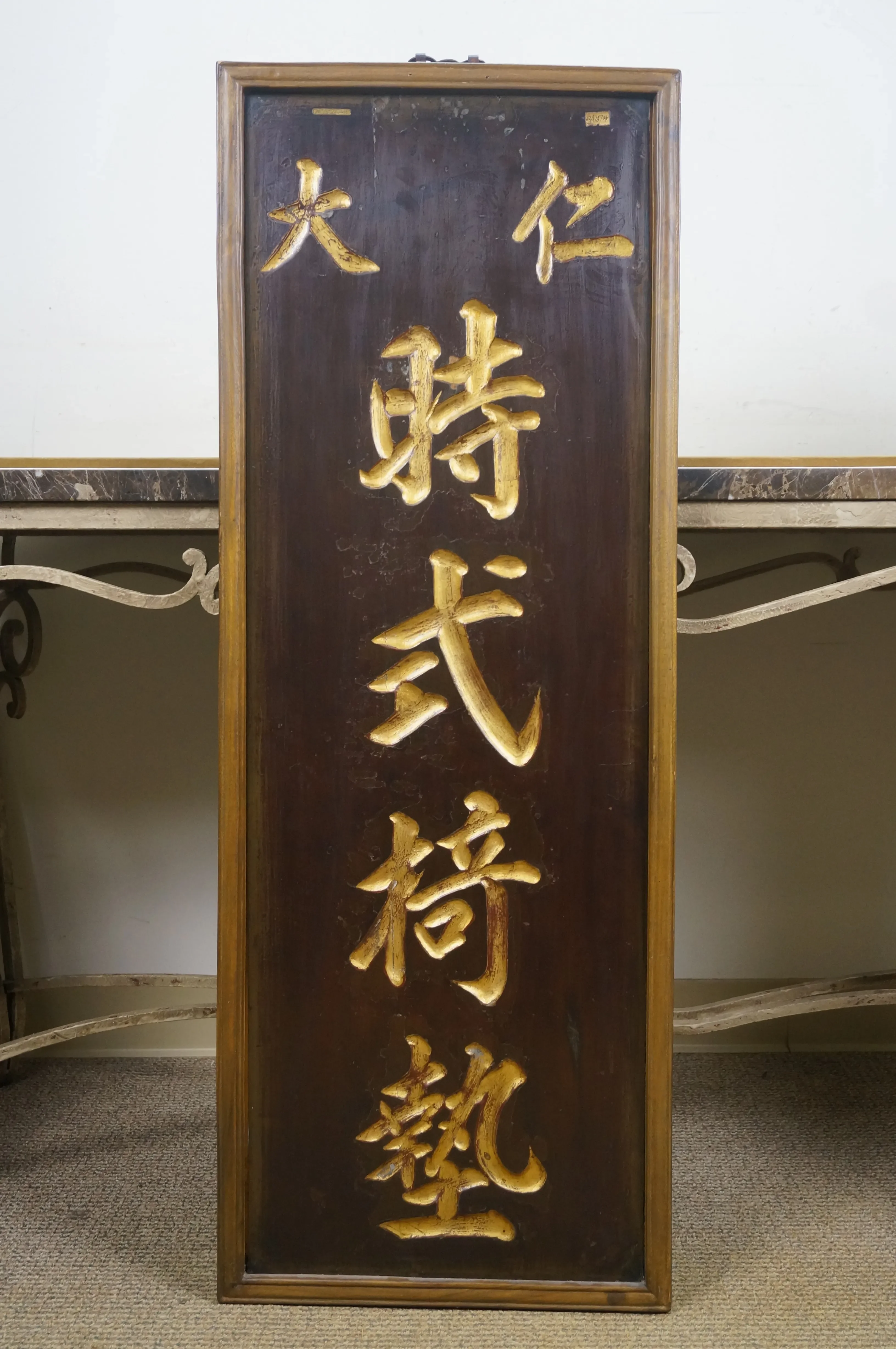Mid 20th Century Chinese Double Sided Carved Opera Troupe Prop