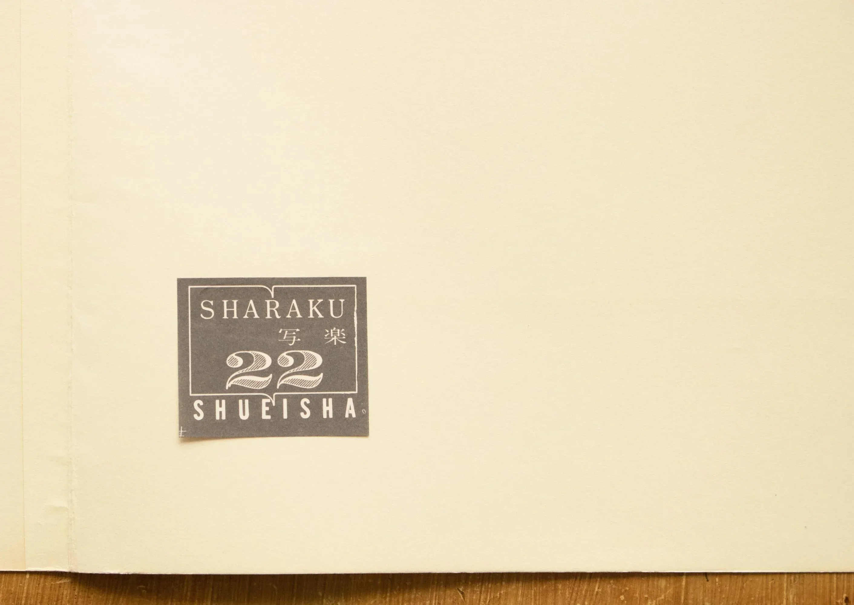 1964 After Sharaku \