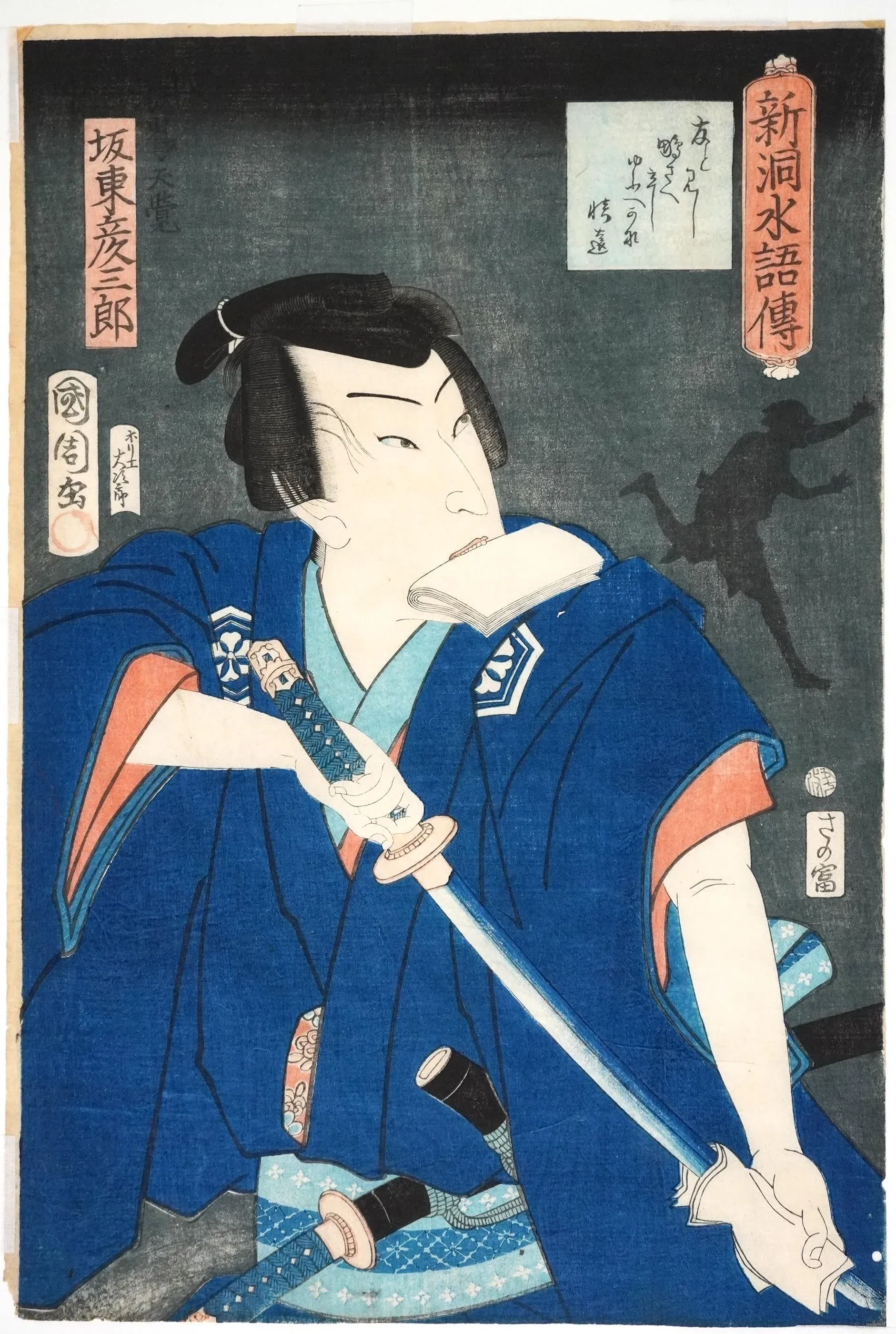 Tomohiko Taharaページ Circa 1860 Woodblock Print by Toyohara Kunichika | Chairish