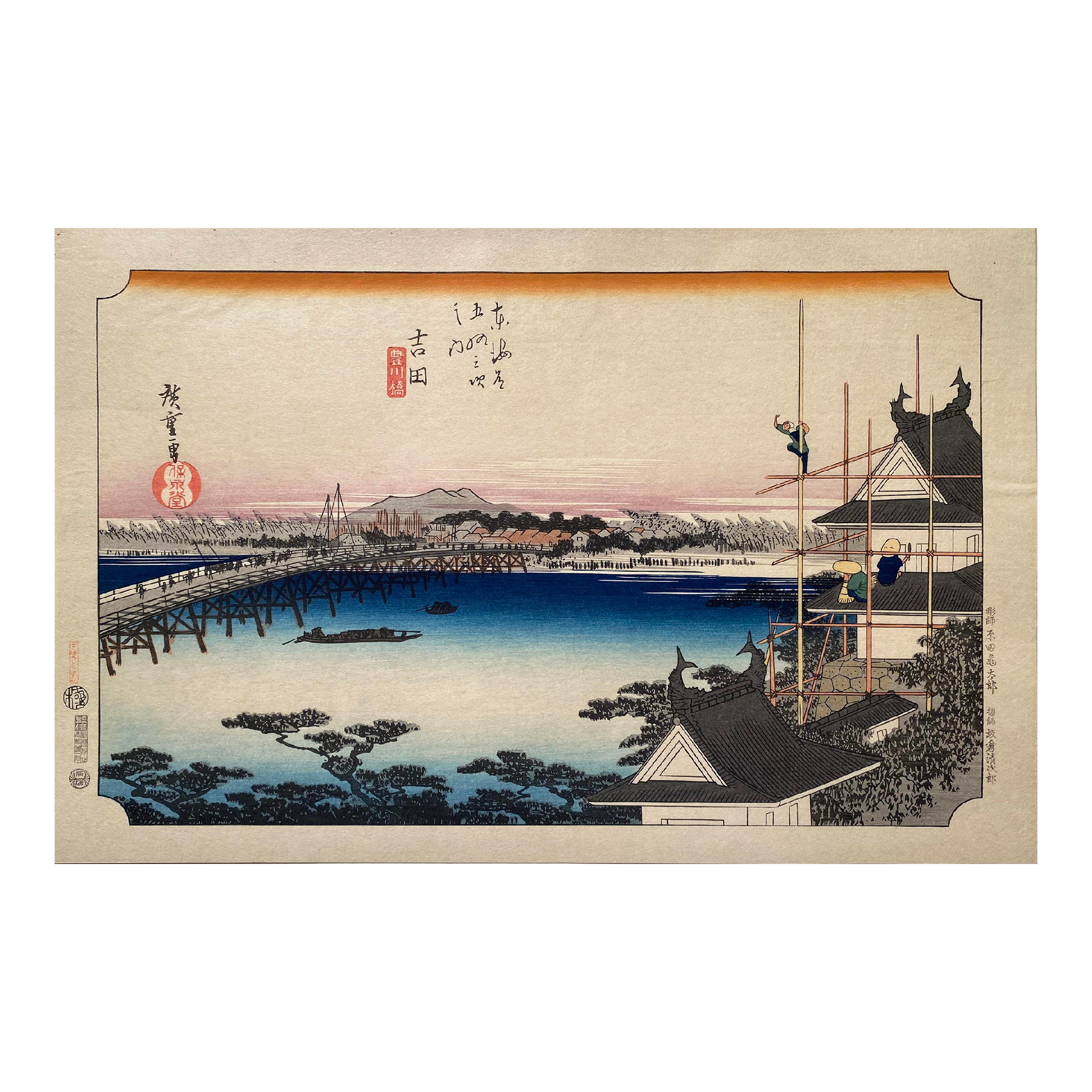View of Yoshida', Circa 1946 After Utagawa Hiroshige 歌川
