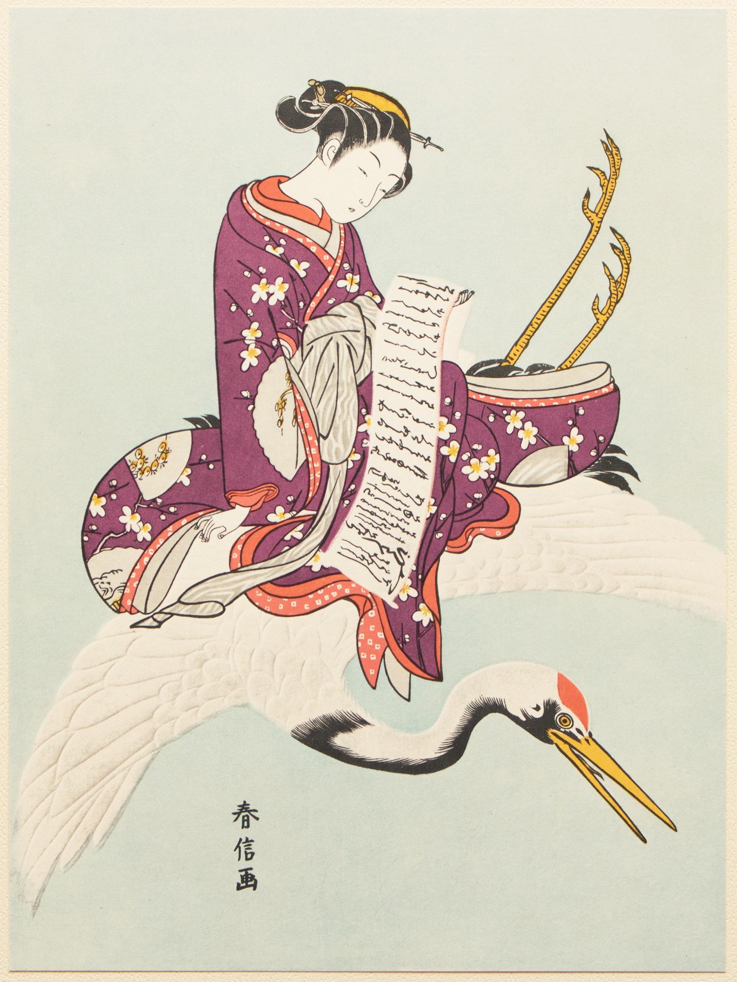 予約販売 1963-after-harunobu-woman- 和書