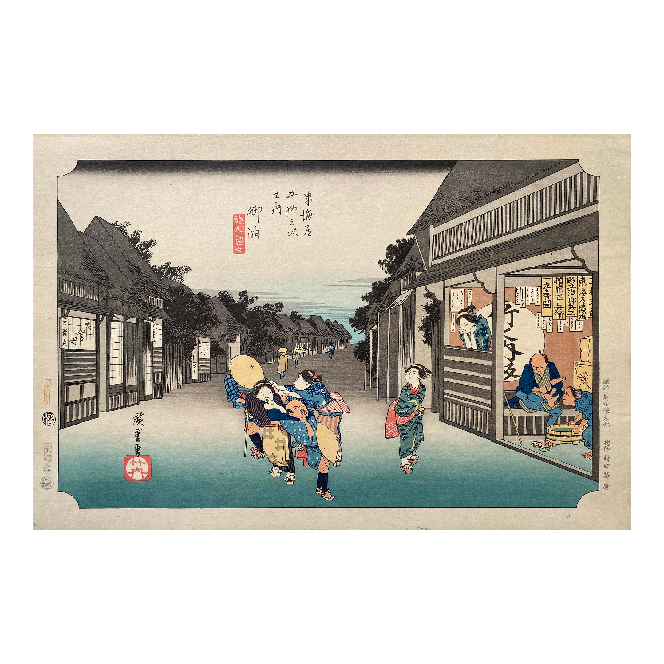 ars graph 1952 No.4 浮世絵 UKIYO-E 古書 RARE 浮世絵 Ukiyo-e - It's Japan Time