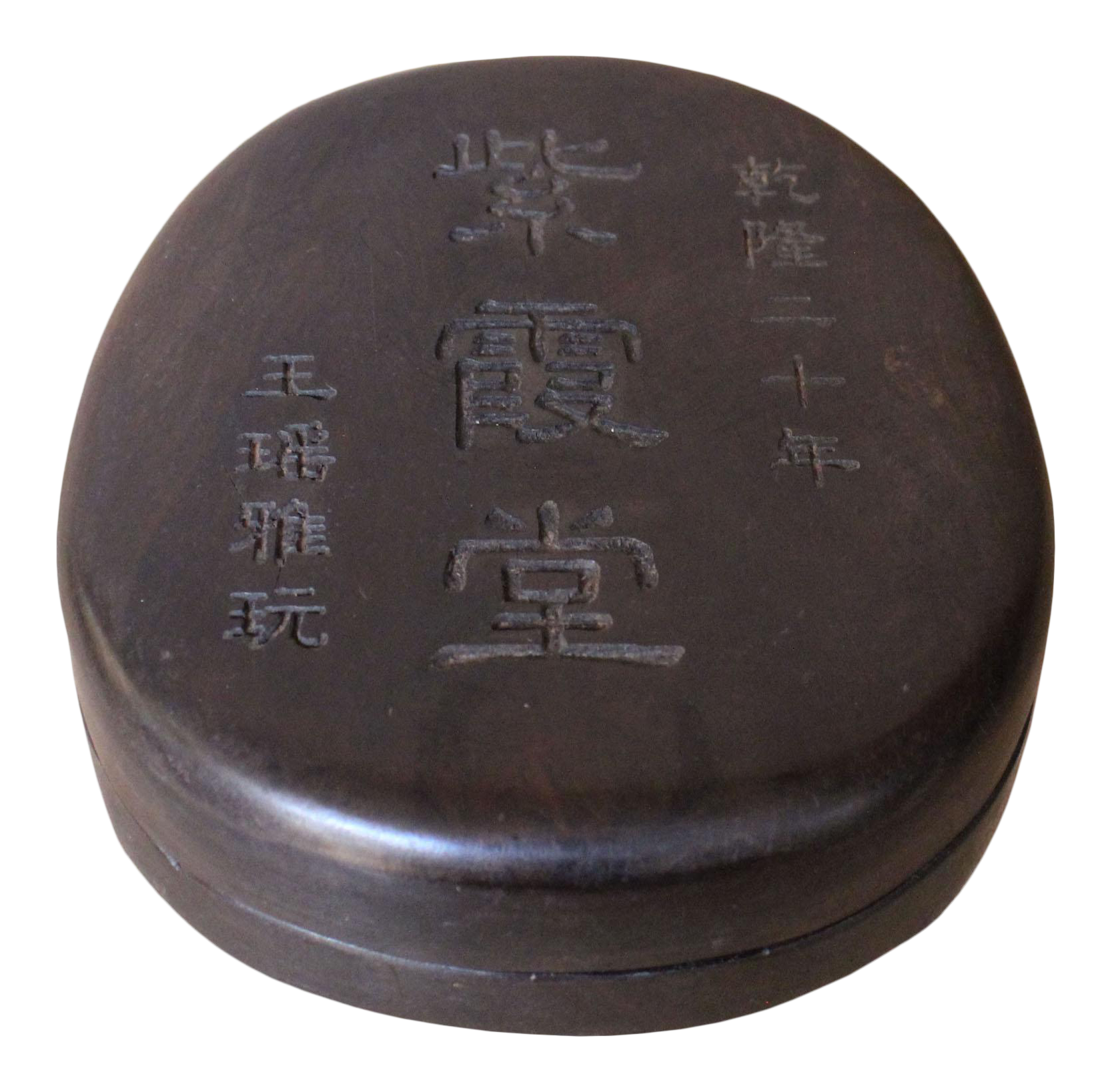 Chinese Oval Shape Calligraphy Carving Box With Ink Stone Pad Chairish