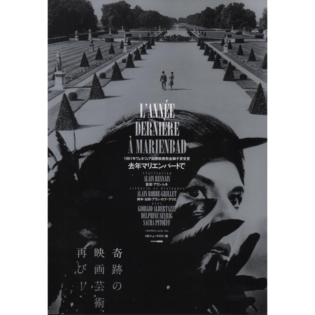 Last Year At Marienbad R1990s Japanese B5 Chirashi Flyer Chairish