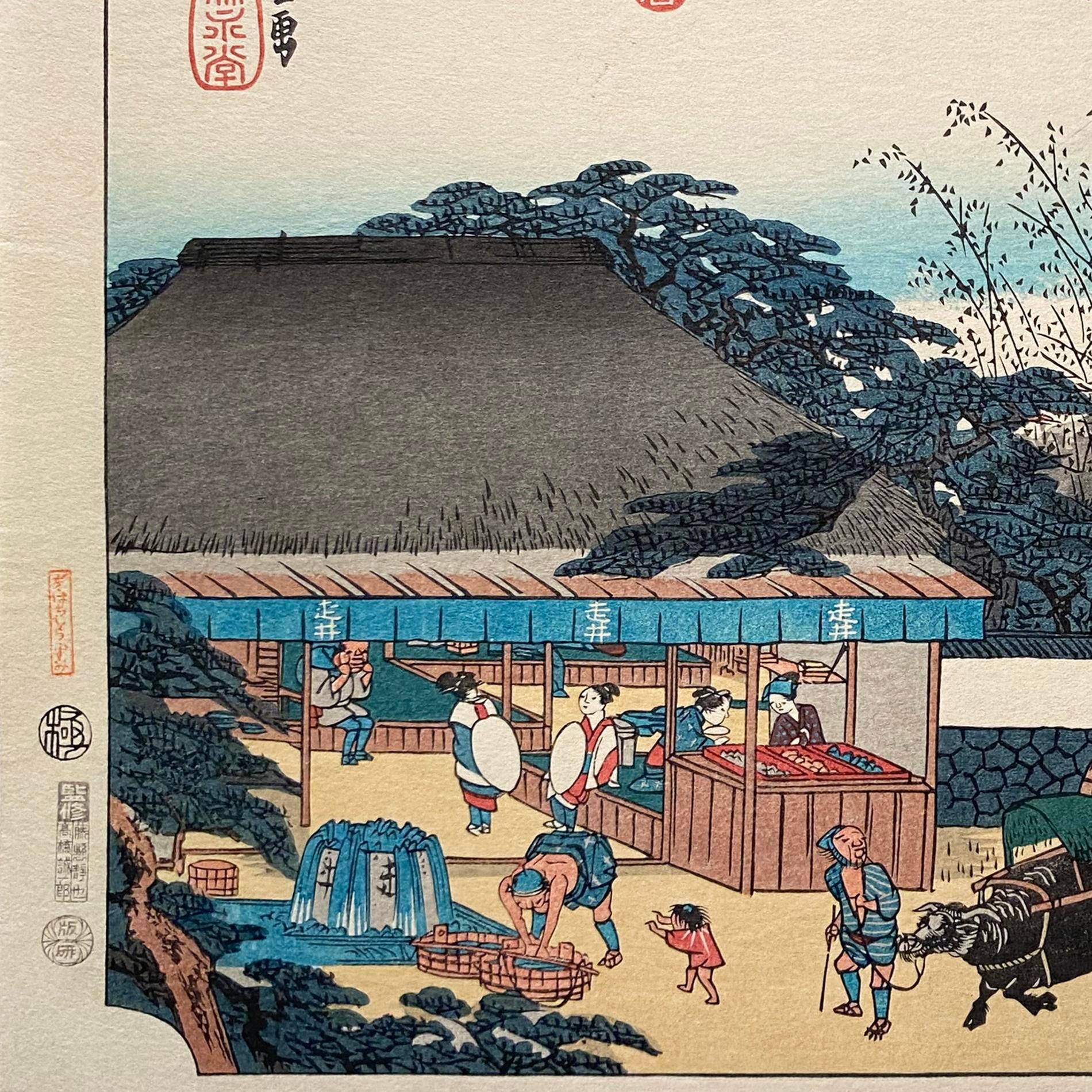 AISHITERU HAGUSHITE. ポップアート Hashirri Teahouse', After Utagawa Hiroshige 歌川廣重, Ukiyo