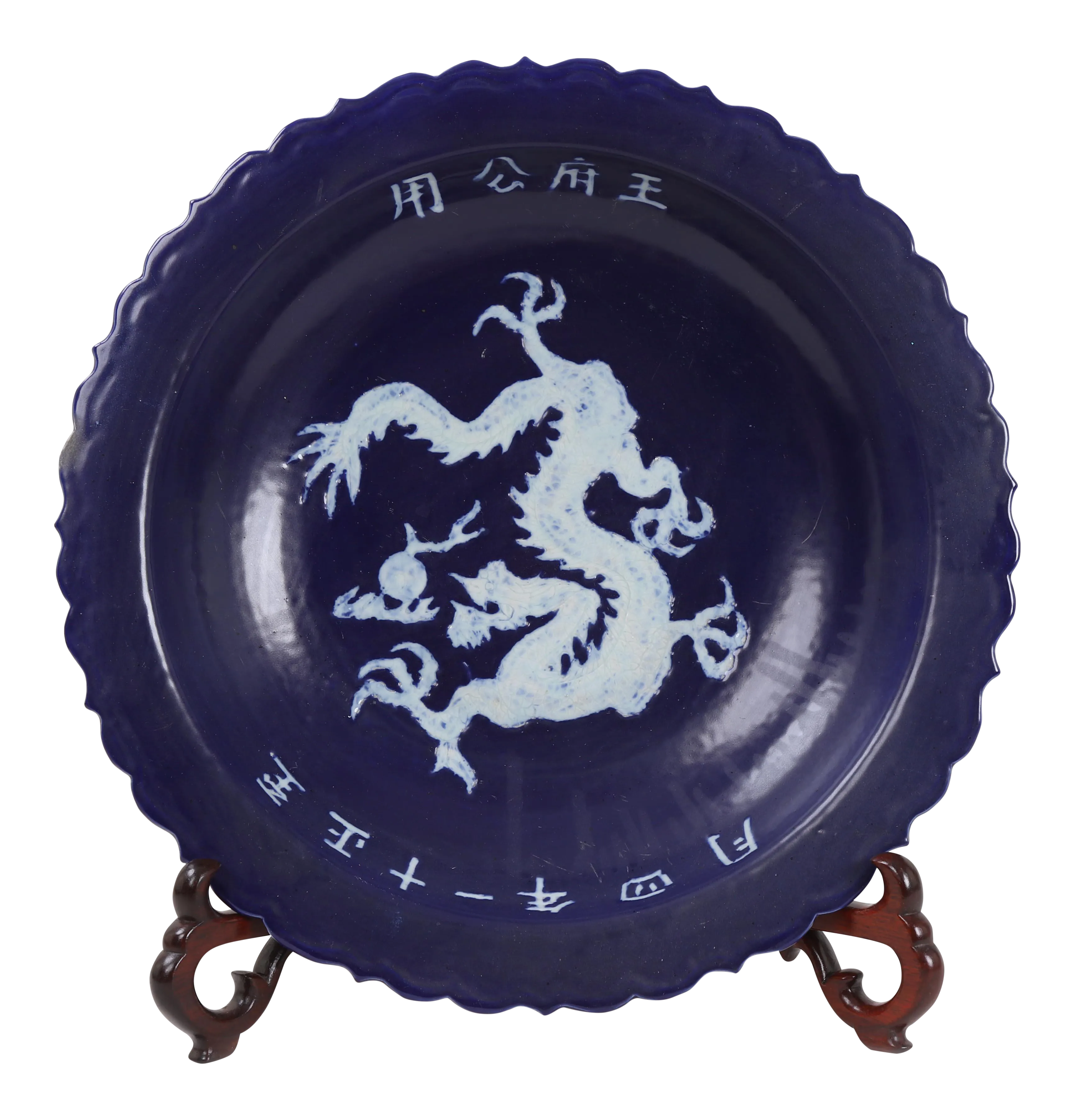 Vintage Cobalt Blue Charger Plate With A Decorative Dragon In White Chairish