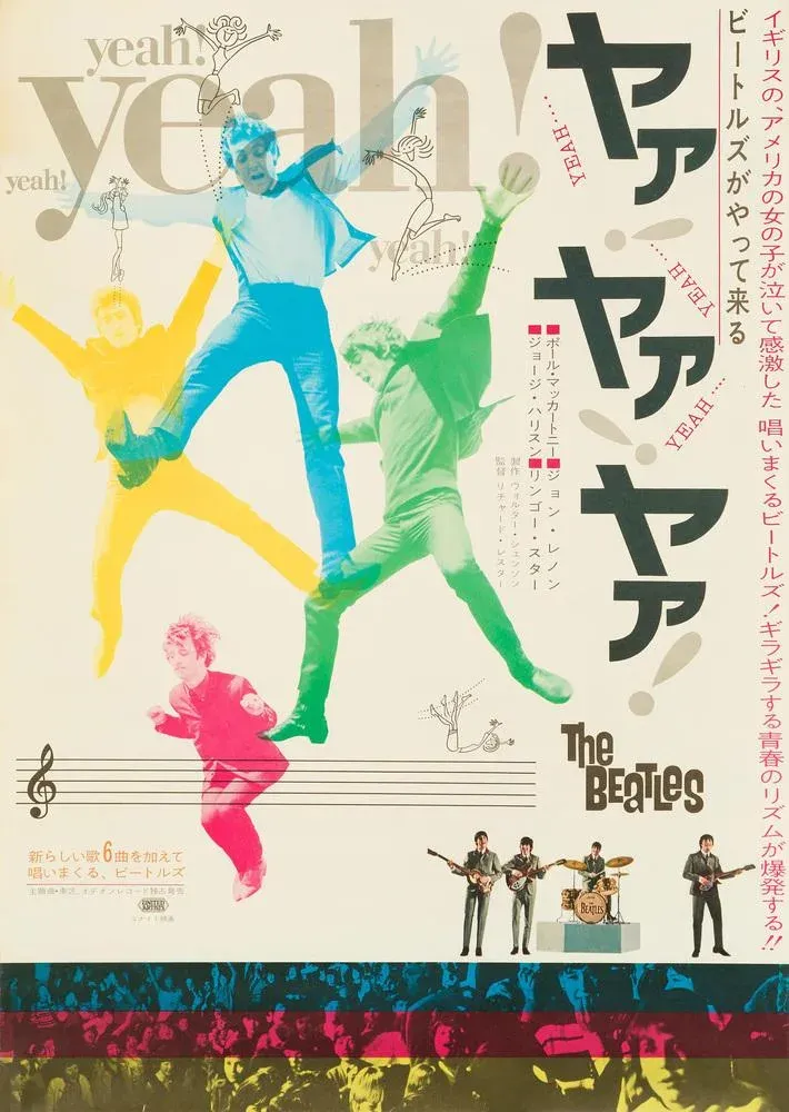 The Beatles a Hard Days Night Movie Poster, Japan, 1964