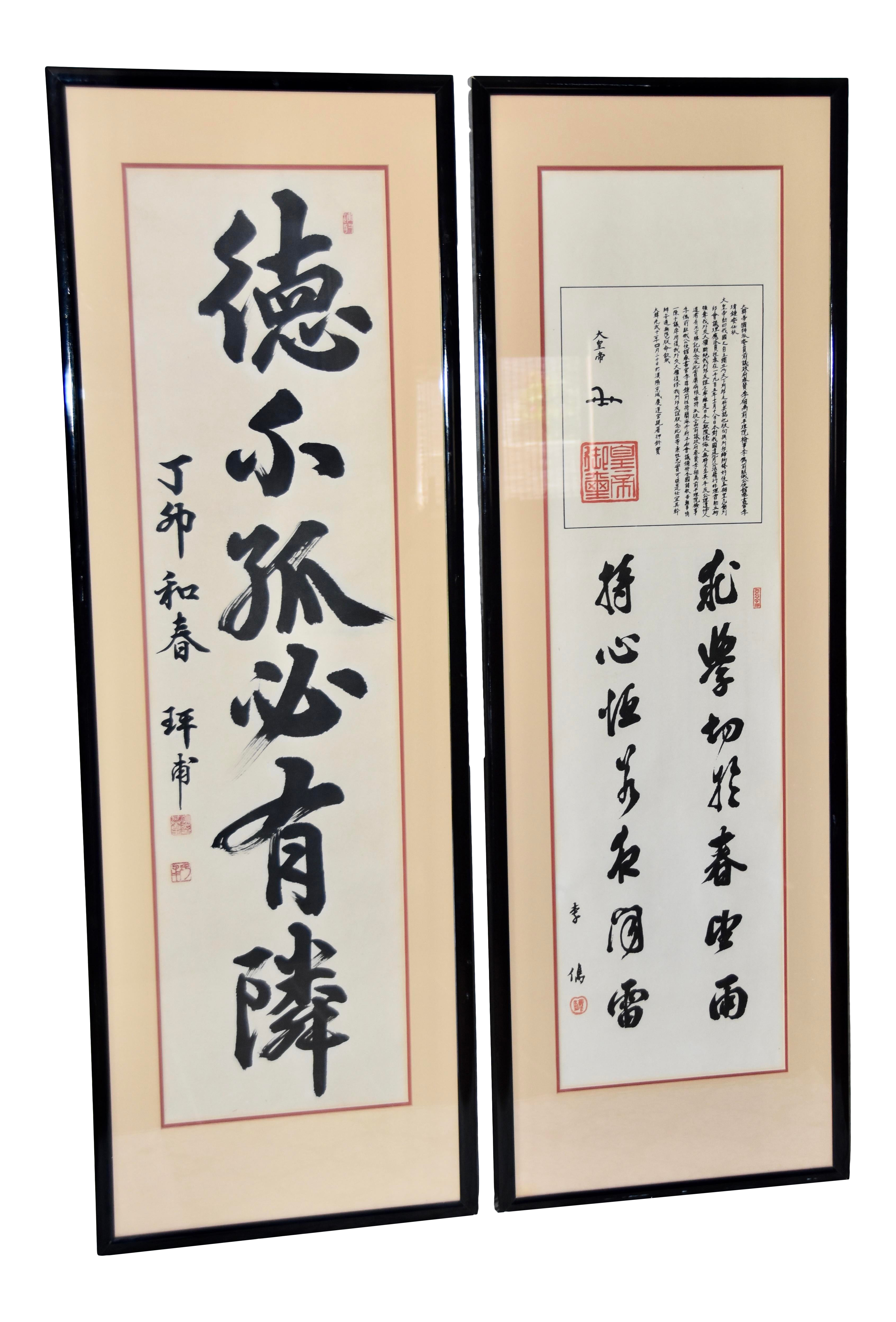 Framed Japanese Kaisho Calligraphy Ink On Paper Signed Sealed A Pair Chairish