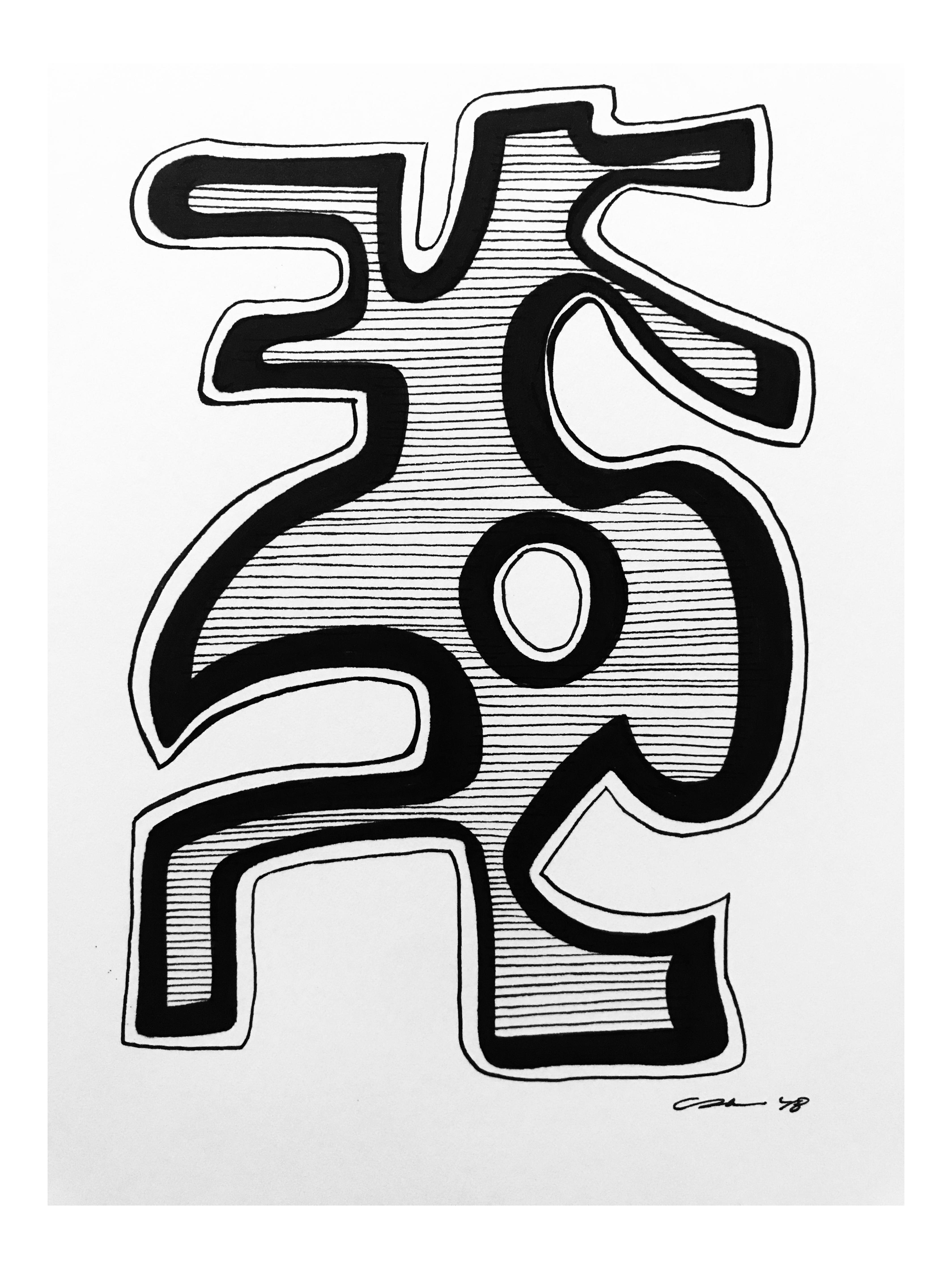 Original Pen Ink Drawing Formation V By Christy Almond Chairish