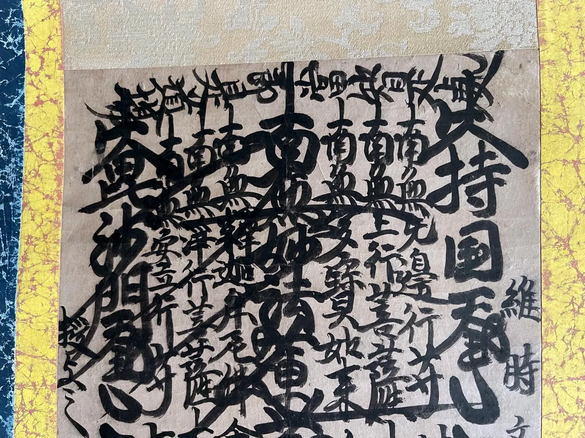 モンゴル書道（吉祥） モンゴル書道（吉祥） SUP