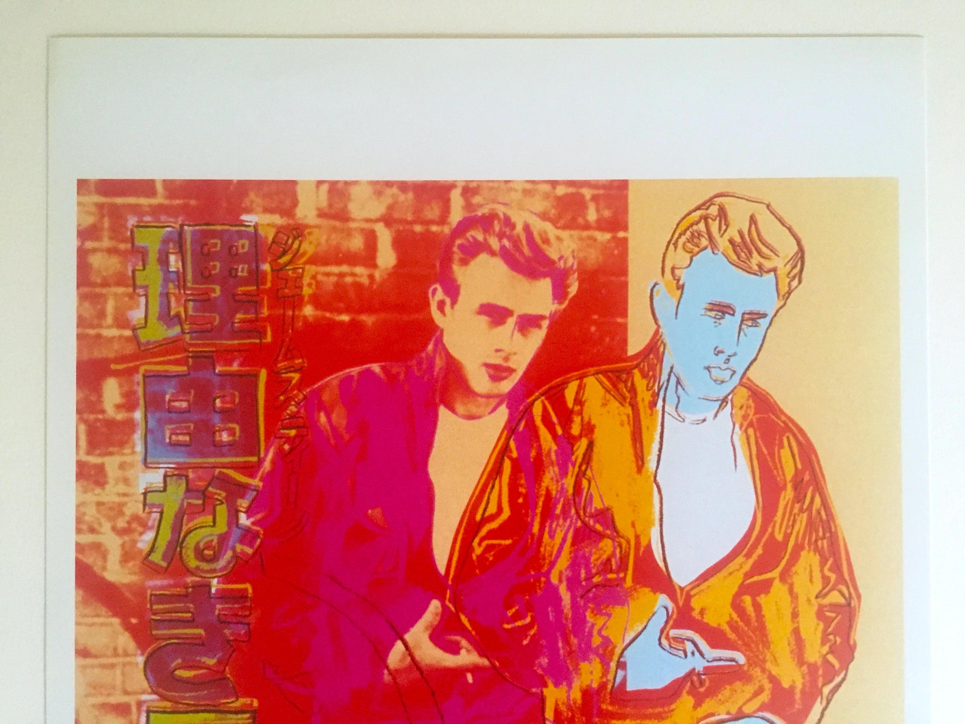 James Dean ポスター Andy Warhol Estate Vintage 1990 Collector's Lithograph Print