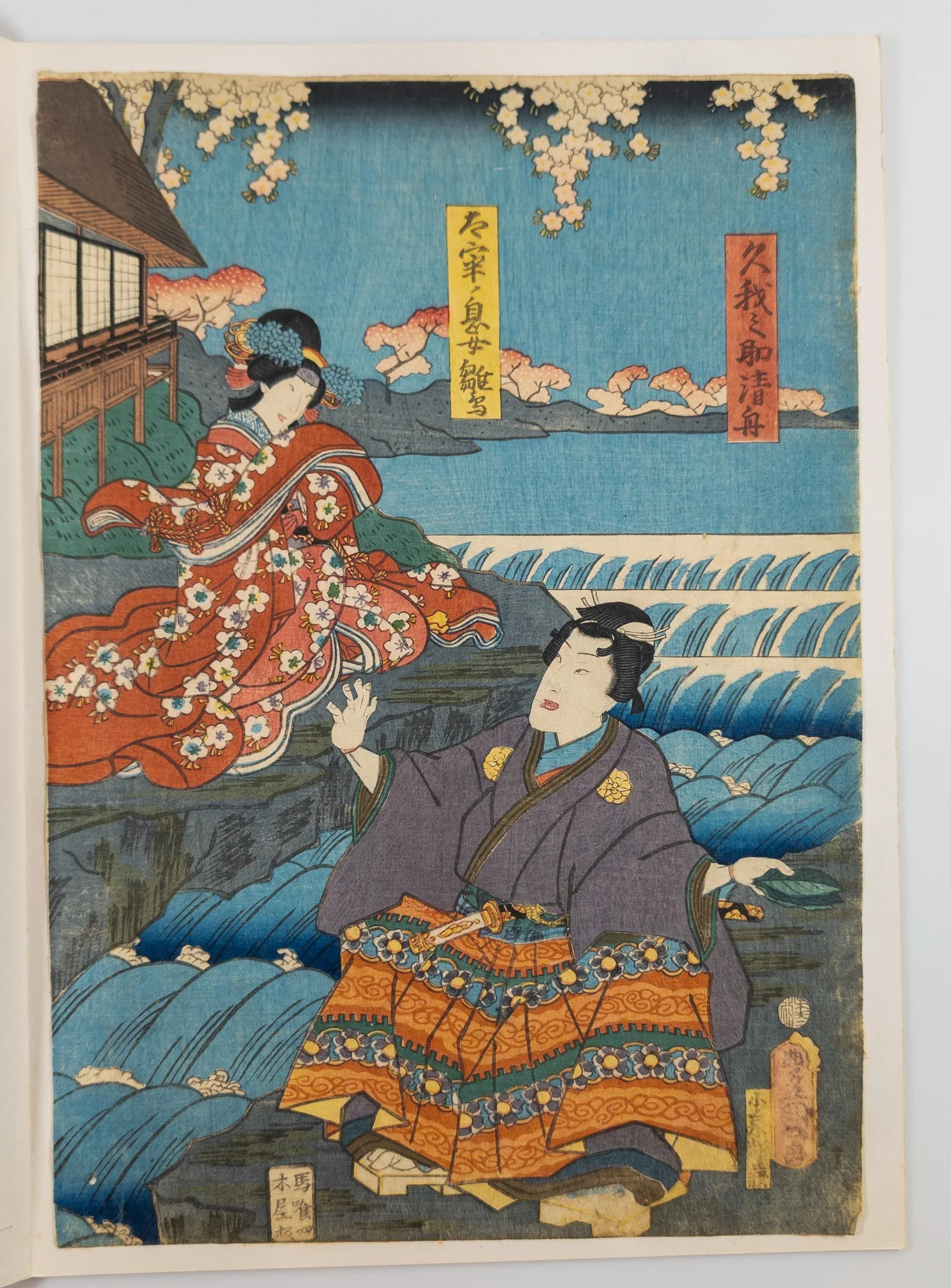 Mid 19th Century Japanese Ukiyo-E Woodblock Print by Utagawa