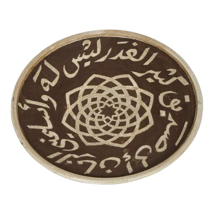 Arabic Calligraphy Rounded Porcelain Serving Plate - Rechote main image 0
