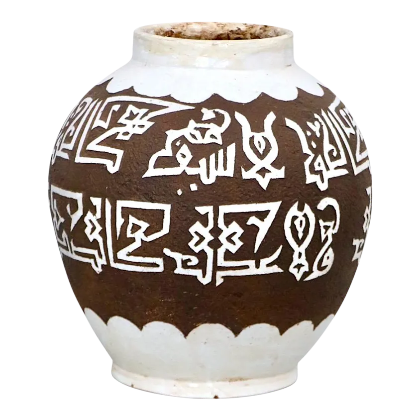 2000s Moroccan Ceramic Jar With Arabic Calligraphy Chairish