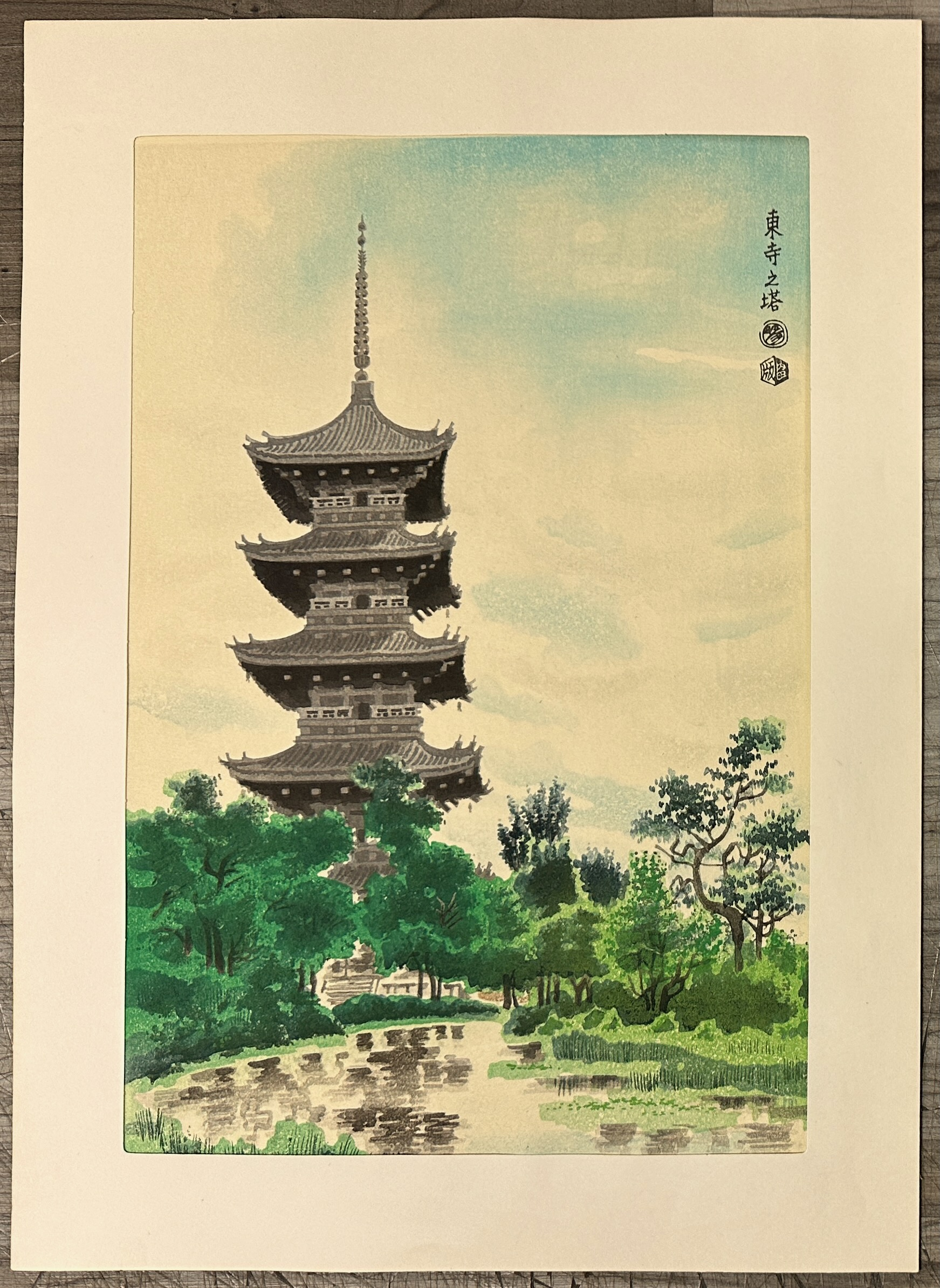 After Eiichi Kotozuka (Japan, 1906-1981), Toji Pagoda