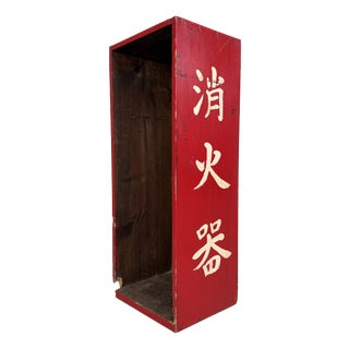 Vintage Japanese Shōkaki Fire Extinguisher Box, 1950s For Sale