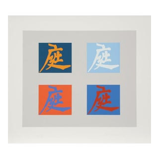 Chryssa, "Tranquility #5", Abstract Screenprint For Sale