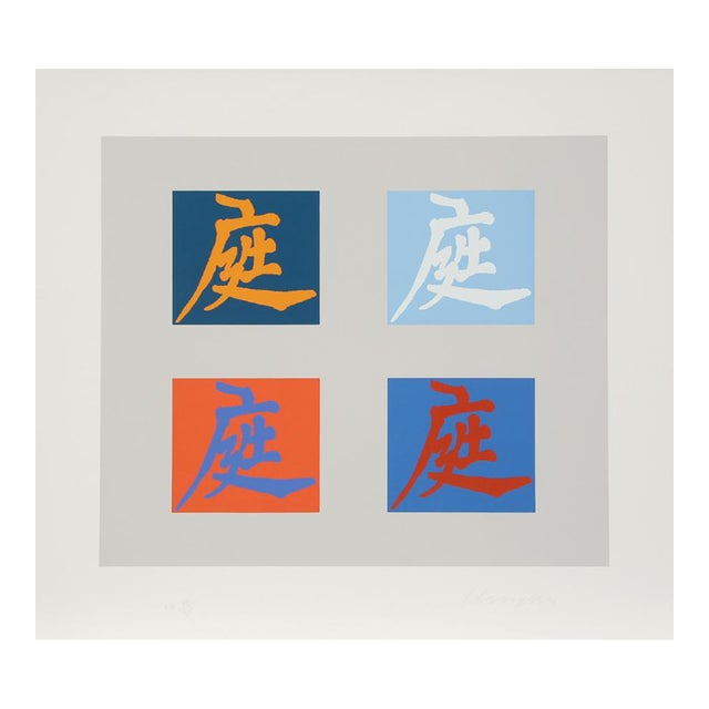 Chryssa, "Tranquility #5", Abstract Screenprint For Sale