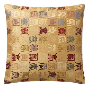Japanese Silk Cushion by Renaras