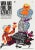 "Some like It Hot" Original Vintage Movie Poster, Hungarian, 1965 For Sale - Image 4 of 4