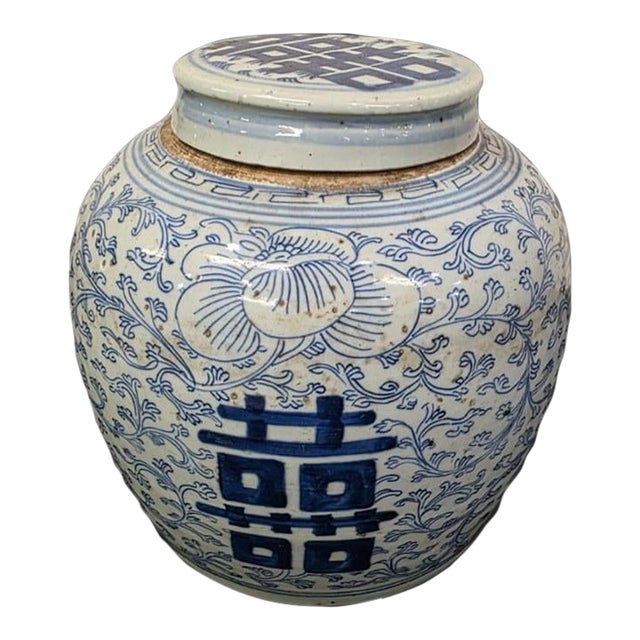 Chinese Blue and White ‘Double Happiness’ Ginger Jar and Cover For Sale