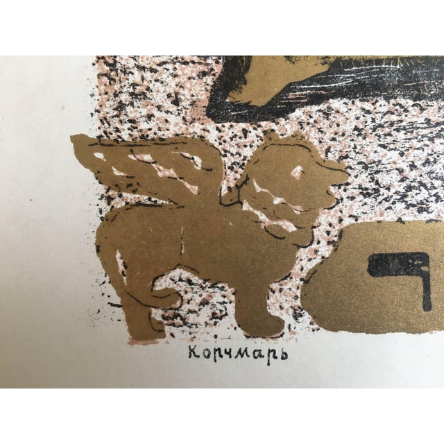 Anatoli Lvovich Kaplan, VIntage Russian Shtetl Shabbat Candlesticks, Judaica Lithograph, 1957-1961 For Sale - Image 10 of 10