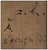 Textile 1970s L'apres Midi, André Hambourg For Sale - Image 7 of 9