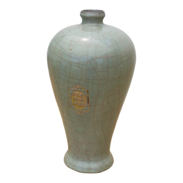 Antique Restored Celadon Vase With Inscribed Motif For Sale