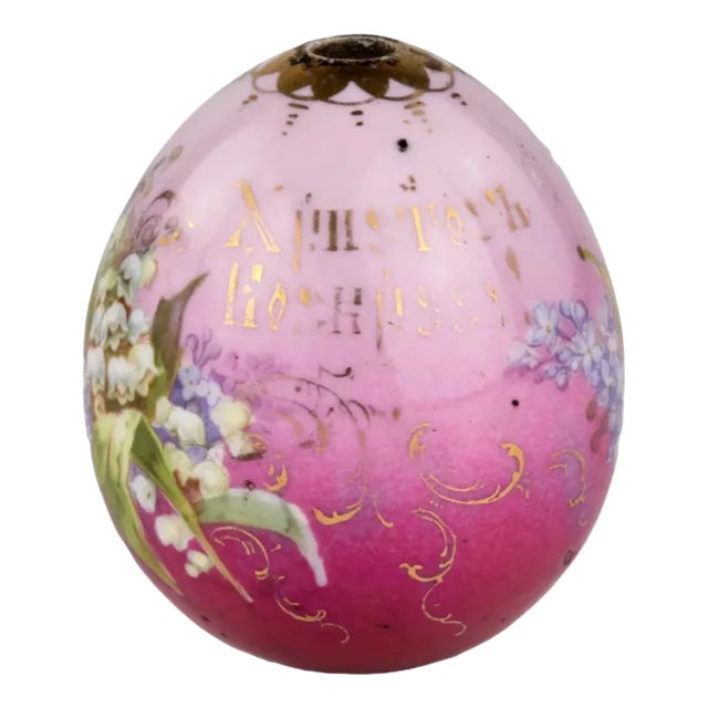 Painted Porcelain Easter Egg For Sale