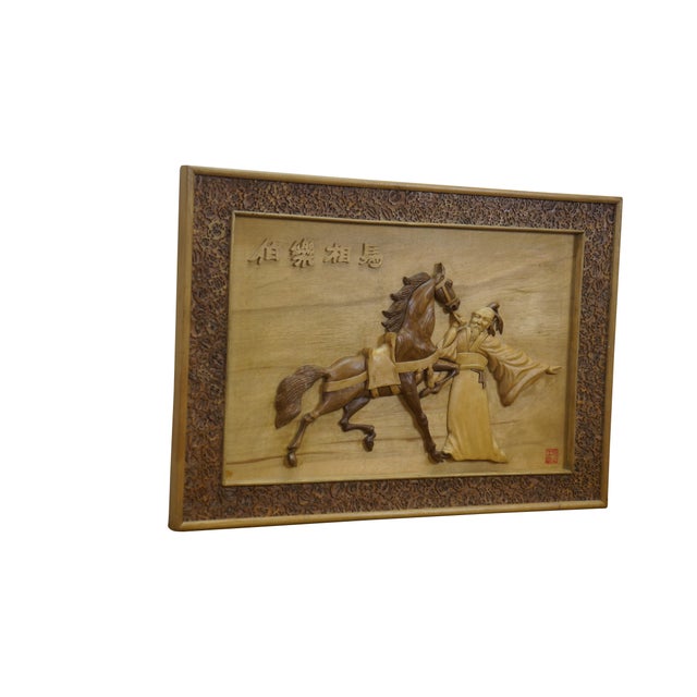 Chinoiserie Late 20th Century Chinese Carved Walnut Bole Xiang Ma Selecting a Horse Plaque 27" For Sale - Image 3 of 11