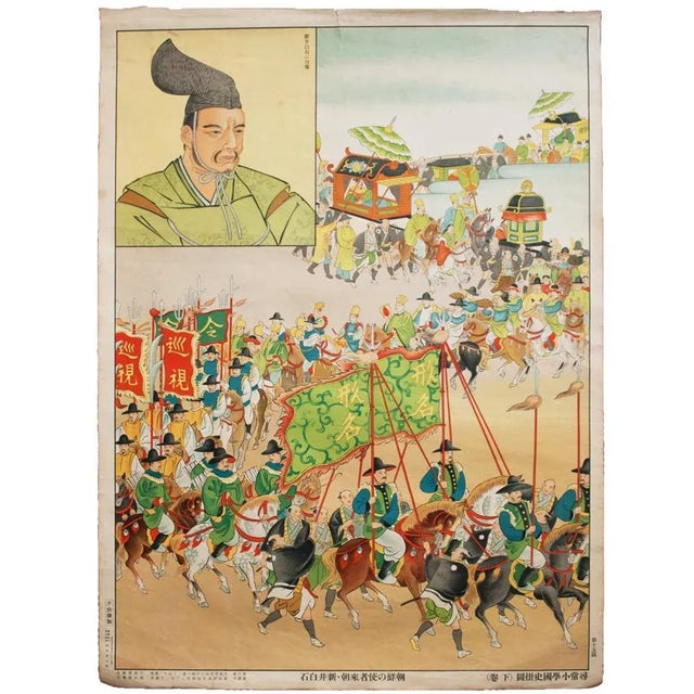 Kelly Green Pre-1945 Japanese History School Poster "Hakuseki Arai" For Sale - Image 8 of 8