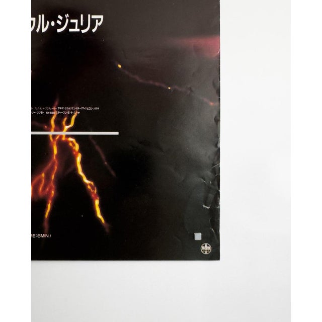 The piece this is an original japanese b2 movie poster for the 1994 live-action film "street fighter", based on the...