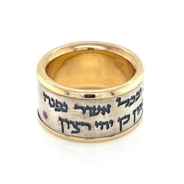 Mid 20th Century Health & Happiness 14k Yellow Gold Sterling Silver Hebrew Pray Ring - Size 6.5 For Sale In Miami - Image 6 of 9