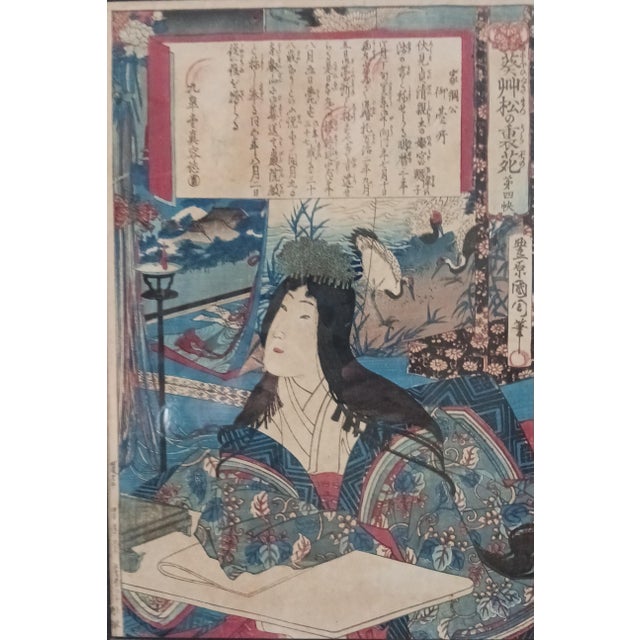 Kunichika Woodblock Print "Princess Akiko, Wife of Tokugawa Iestsuna, No. 4, Japanese Woodblock 1879. Toyohara Kunichika...