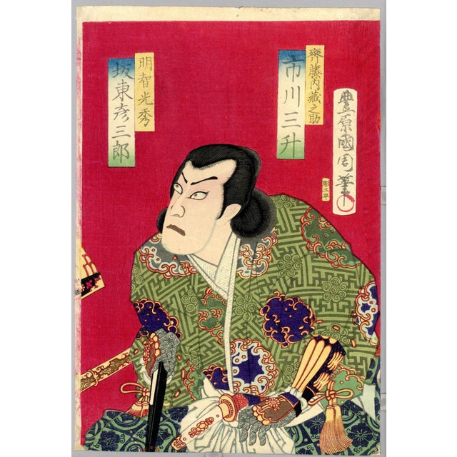 1876 Meiji Japanese Woodblock Prints Kabuki Play Tryptych Set of 3 Toyohara Kunichika Antique For Sale - Image 4 of 12